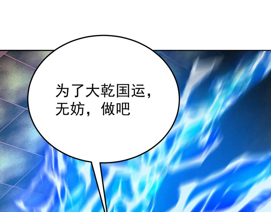 96-我会一直在他身边 第79页
