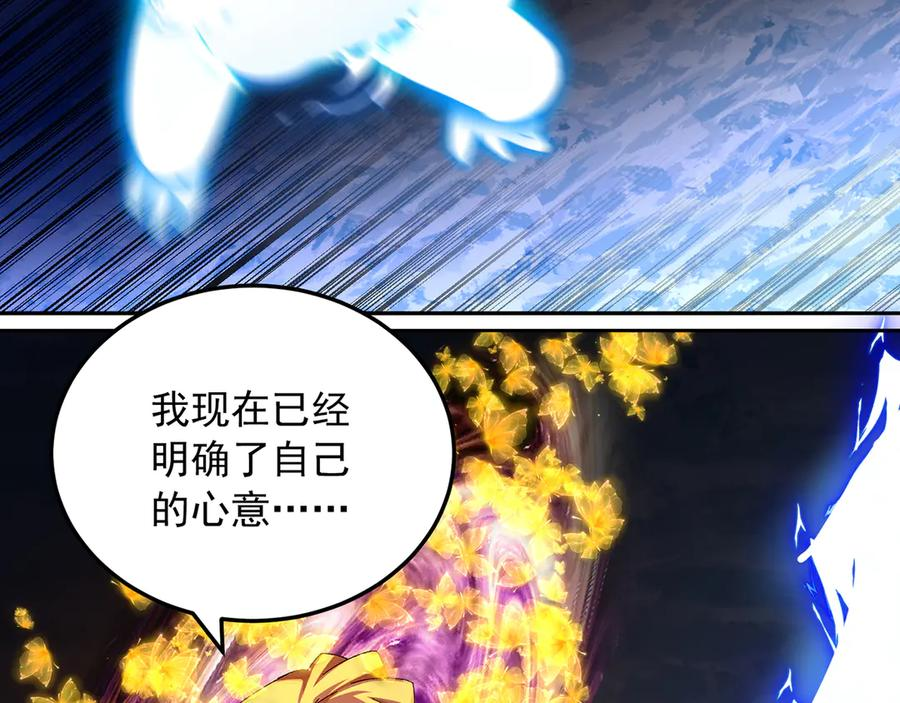 96-我会一直在他身边 第124页