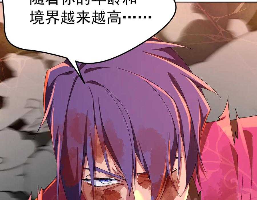 96-我会一直在他身边 第146页