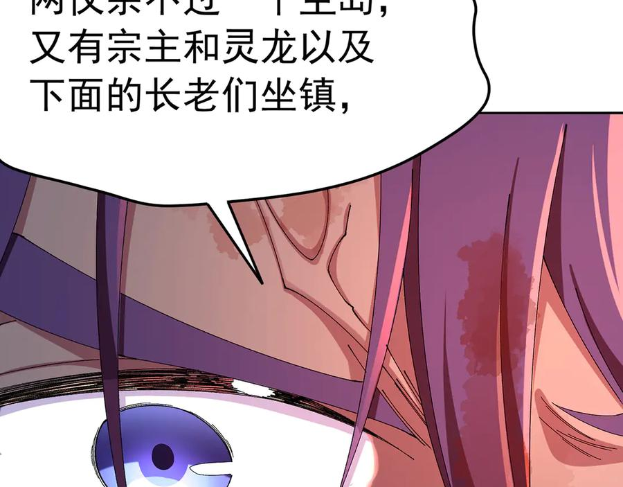 96-我会一直在他身边 第150页