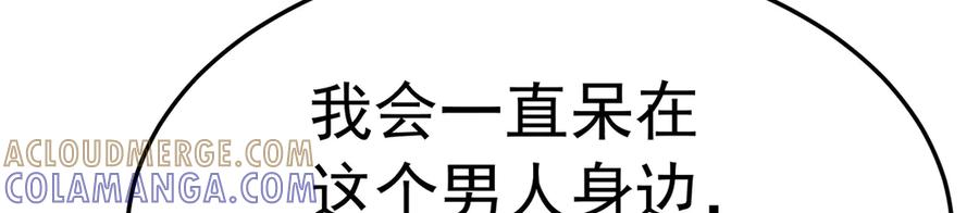 96-我会一直在他身边 第153页