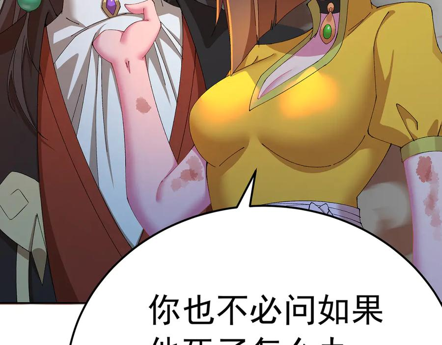 96-我会一直在他身边 第156页