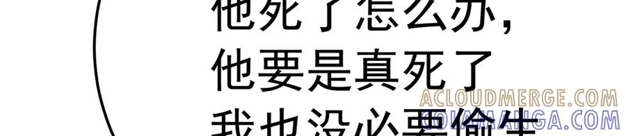 96-我会一直在他身边 第157页