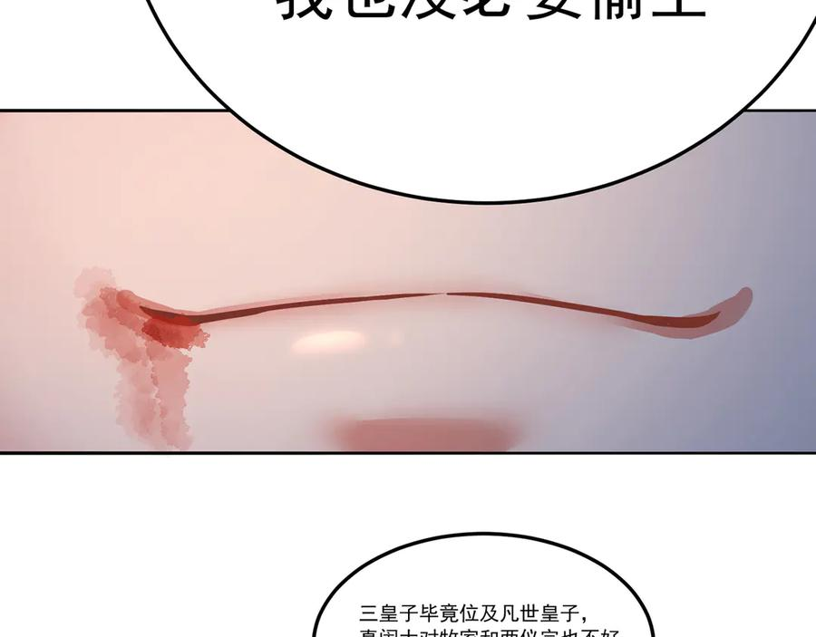 96-我会一直在他身边 第158页