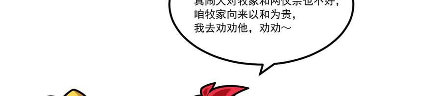 96-我会一直在他身边 第159页