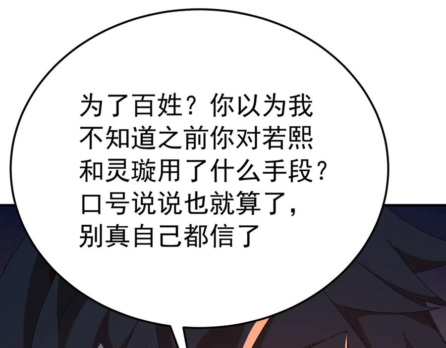 96-我会一直在他身边 第172页