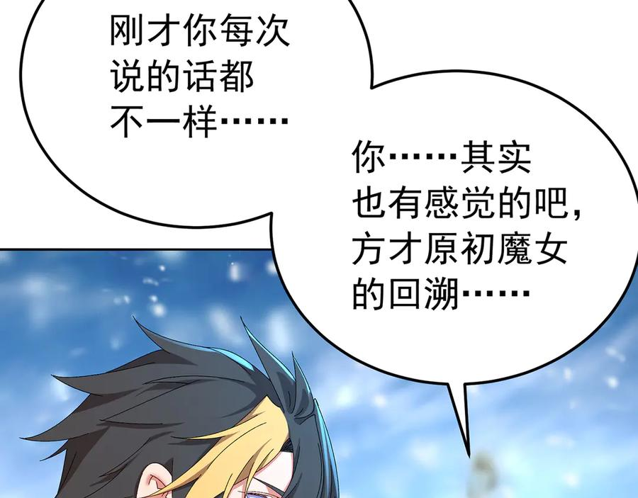 96-我会一直在他身边 第186页