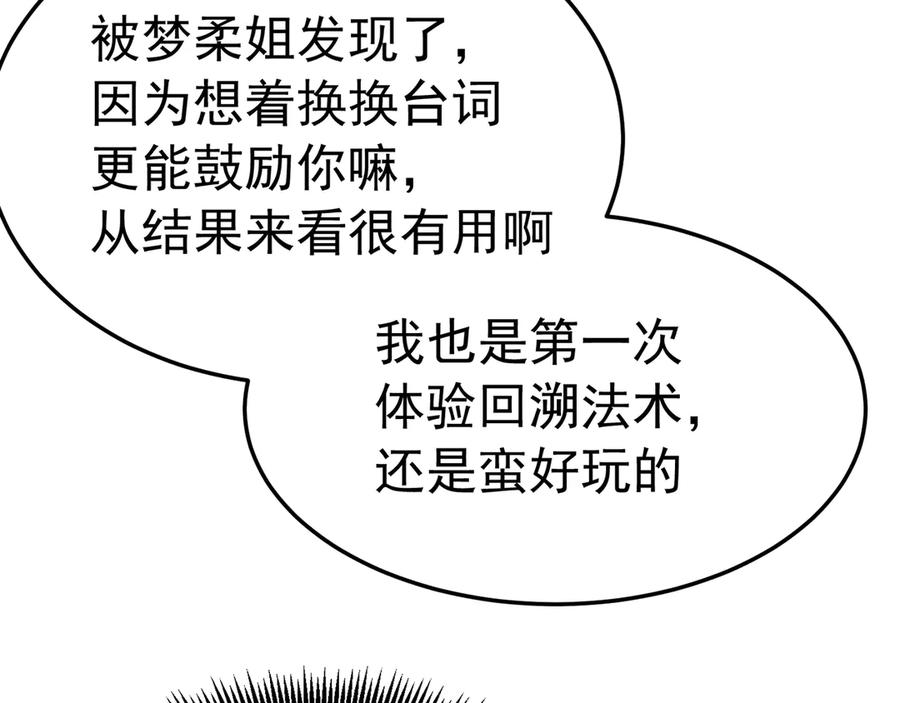 96-我会一直在他身边 第190页