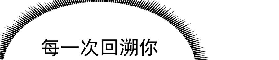 96-我会一直在他身边 第191页