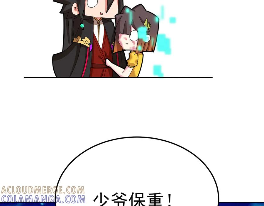 97-也是我的想法 第17页