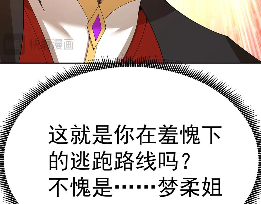 97-也是我的想法 第23页