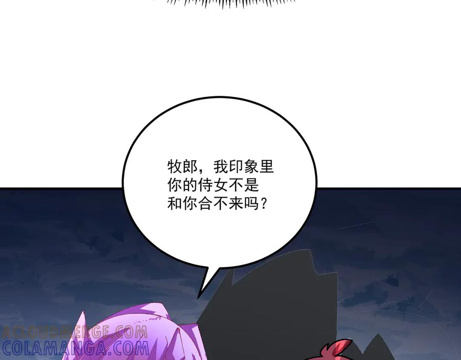 97-也是我的想法 第25页
