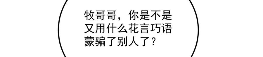 97-也是我的想法 第28页