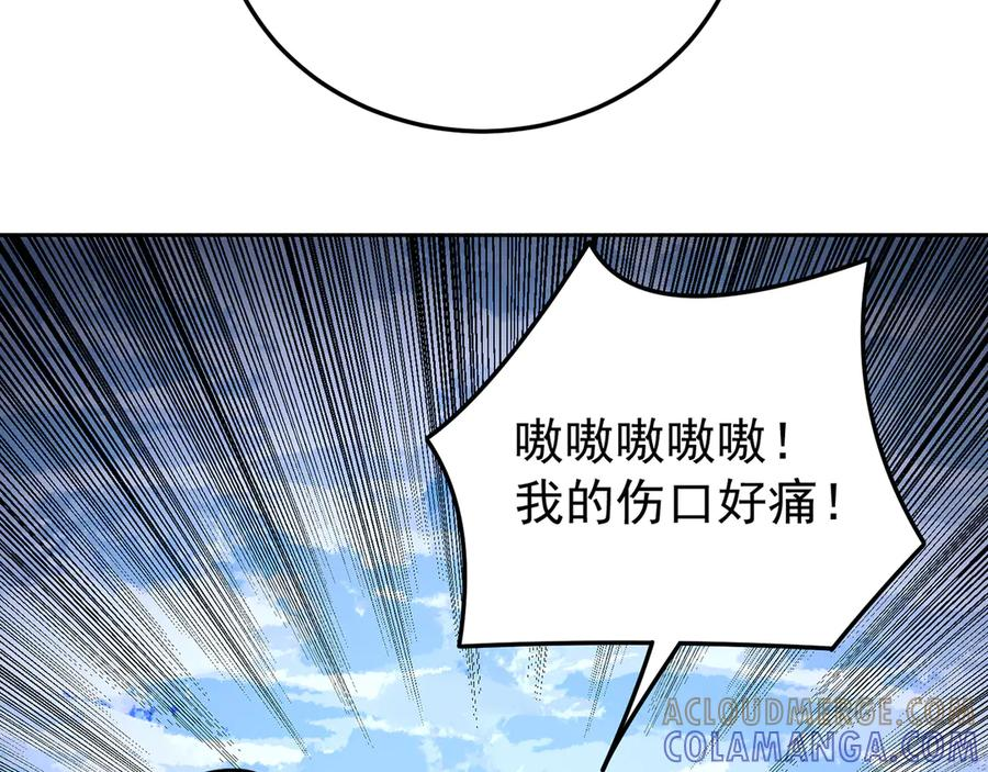 97-也是我的想法 第29页