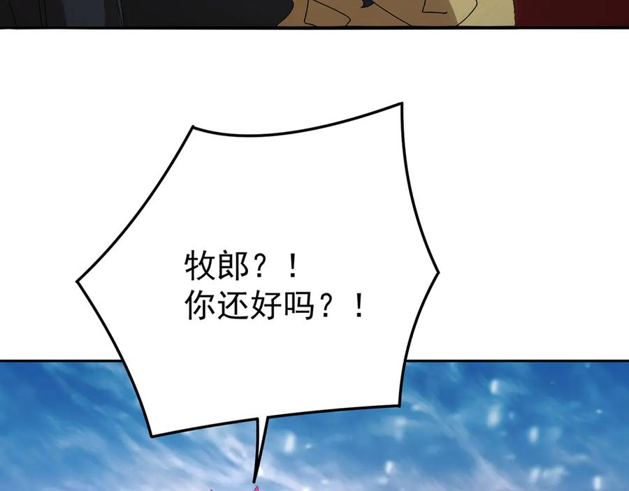 97-也是我的想法 第35页