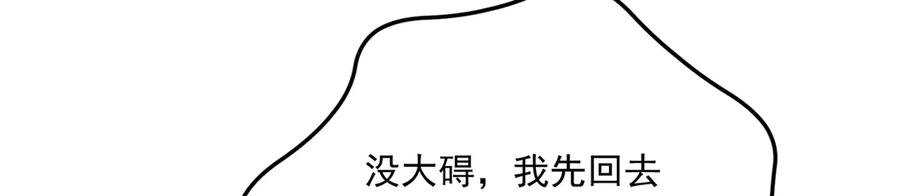 97-也是我的想法 第38页