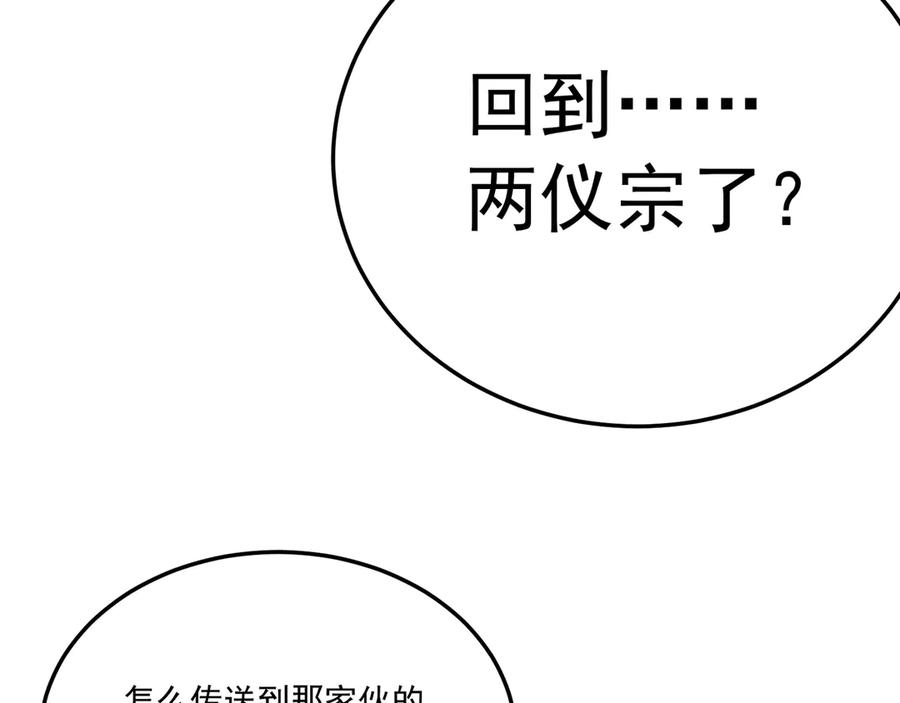 97-也是我的想法 第51页