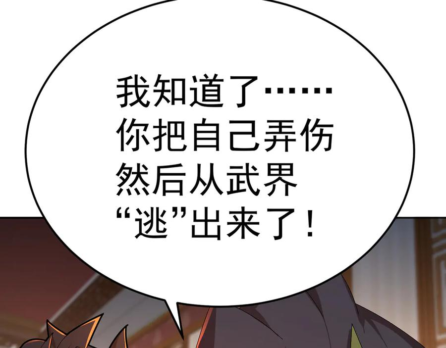 97-也是我的想法 第71页