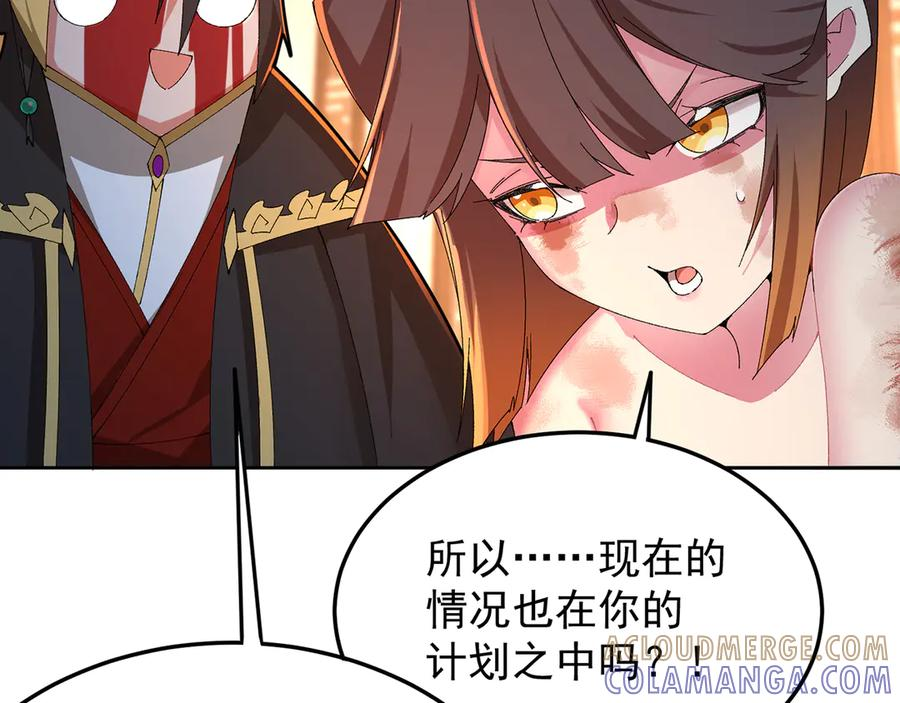97-也是我的想法 第73页