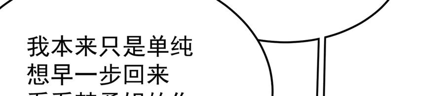97-也是我的想法 第74页
