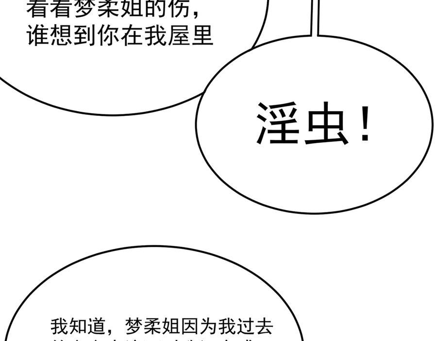 97-也是我的想法 第75页