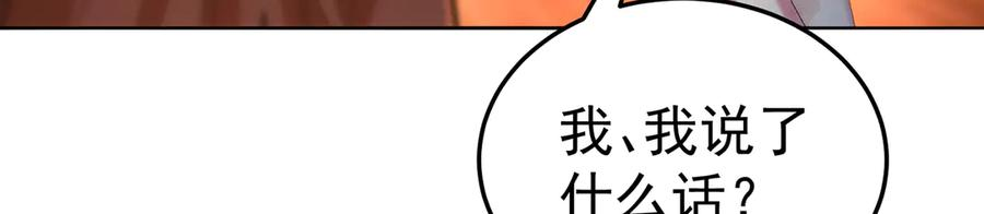 97-也是我的想法 第78页