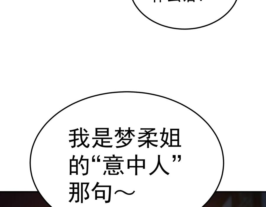 97-也是我的想法 第79页