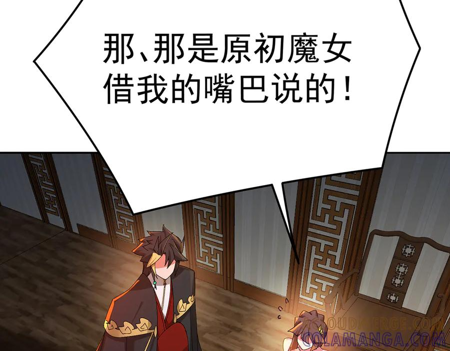 97-也是我的想法 第85页