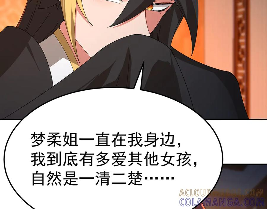 97-也是我的想法 第89页