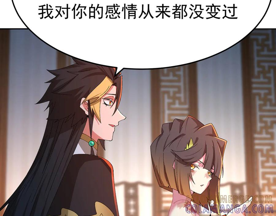 97-也是我的想法 第93页
