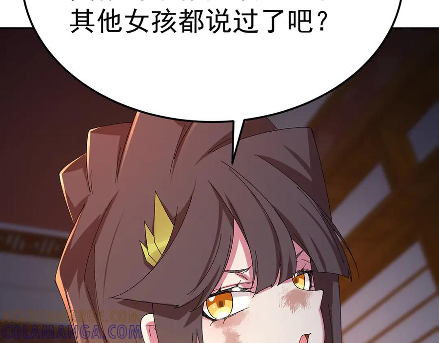 97-也是我的想法 第97页