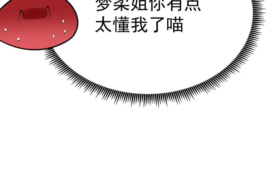 97-也是我的想法 第100页