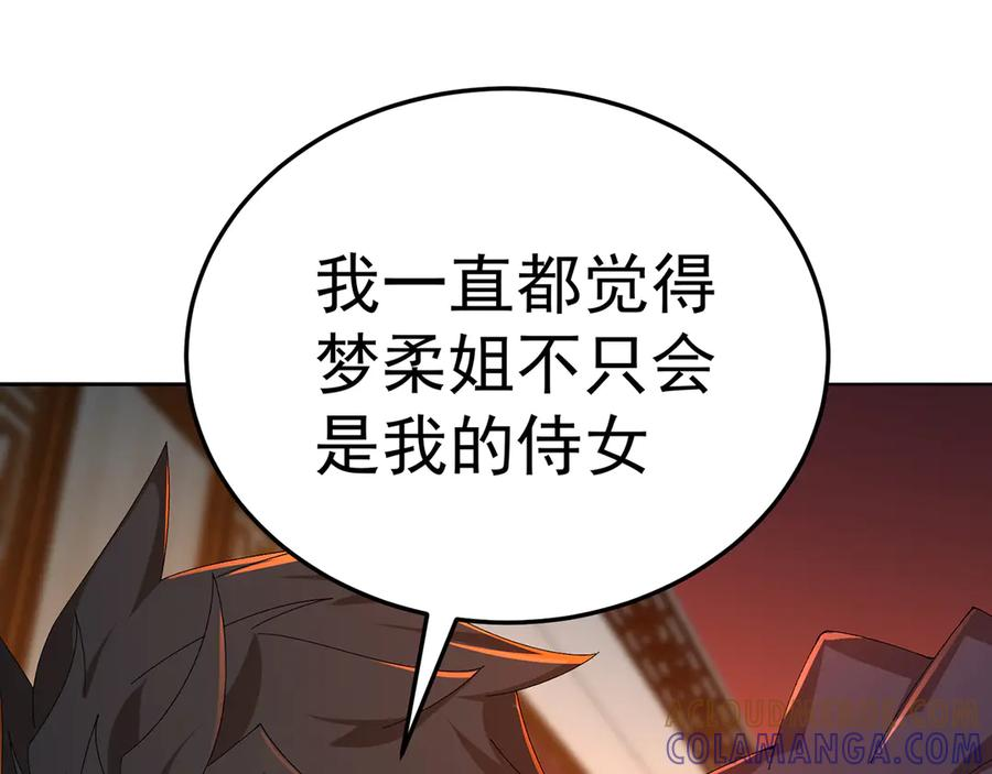 97-也是我的想法 第101页