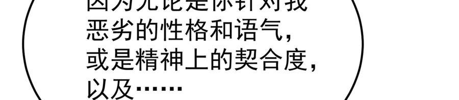 97-也是我的想法 第104页