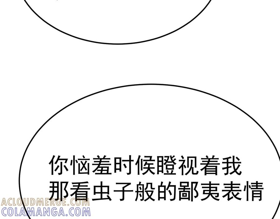 97-也是我的想法 第105页