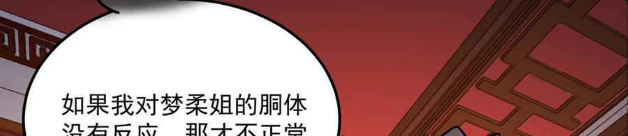 97-也是我的想法 第112页