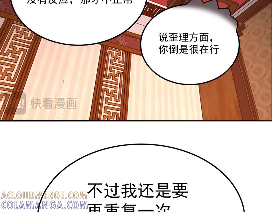 97-也是我的想法 第113页