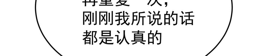 97-也是我的想法 第114页
