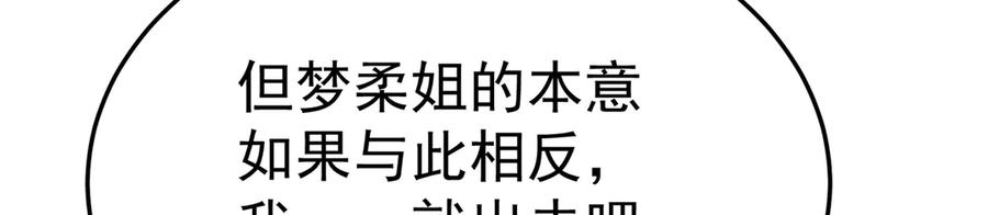 97-也是我的想法 第118页