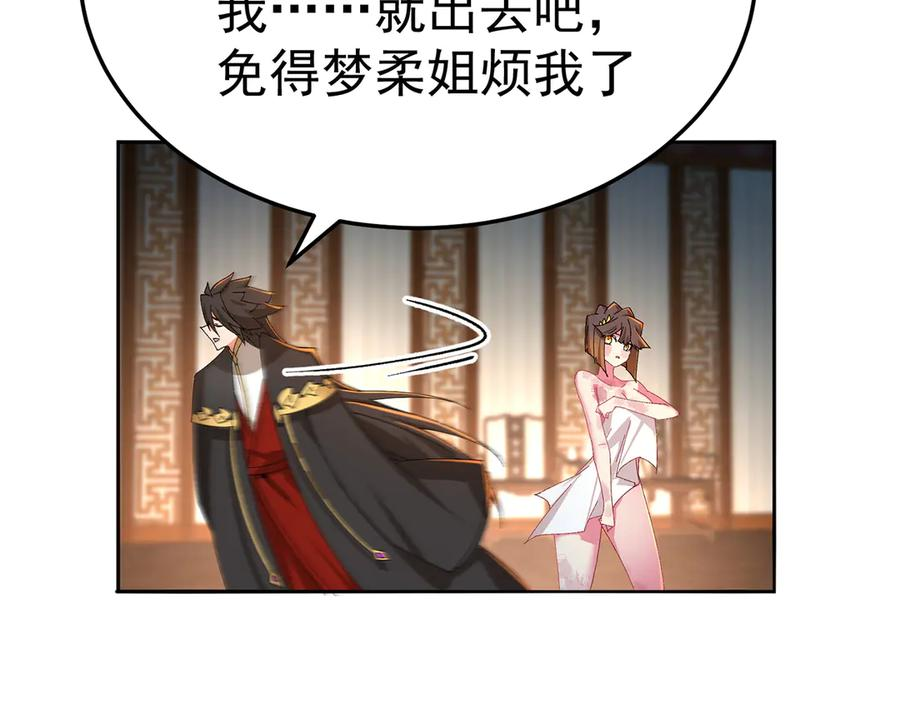 97-也是我的想法 第119页