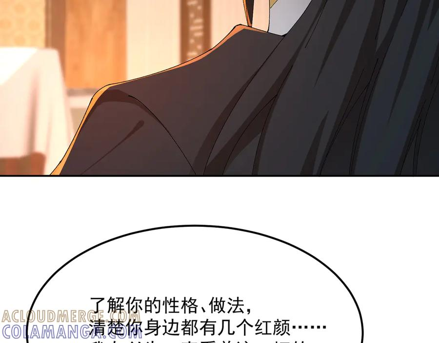 97-也是我的想法 第133页