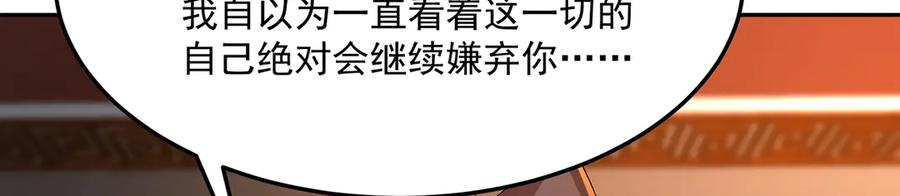 97-也是我的想法 第134页