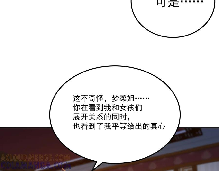 97-也是我的想法 第137页