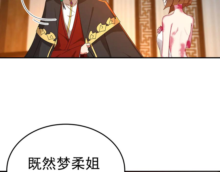 97-也是我的想法 第139页