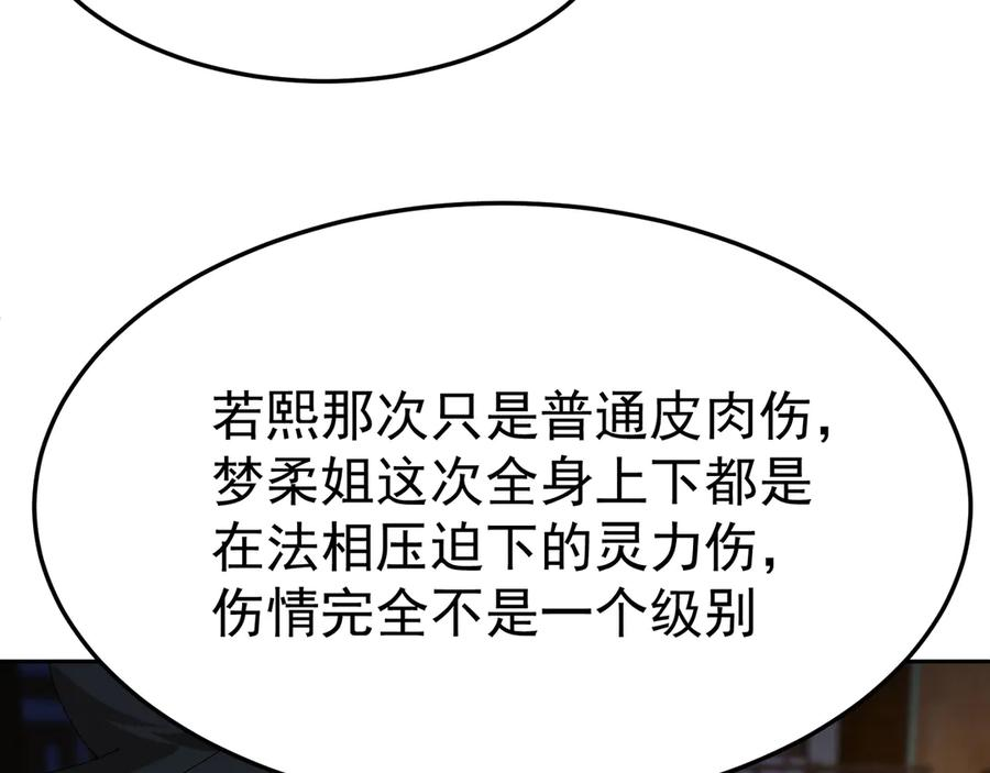 97-也是我的想法 第147页