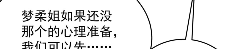 97-也是我的想法 第152页