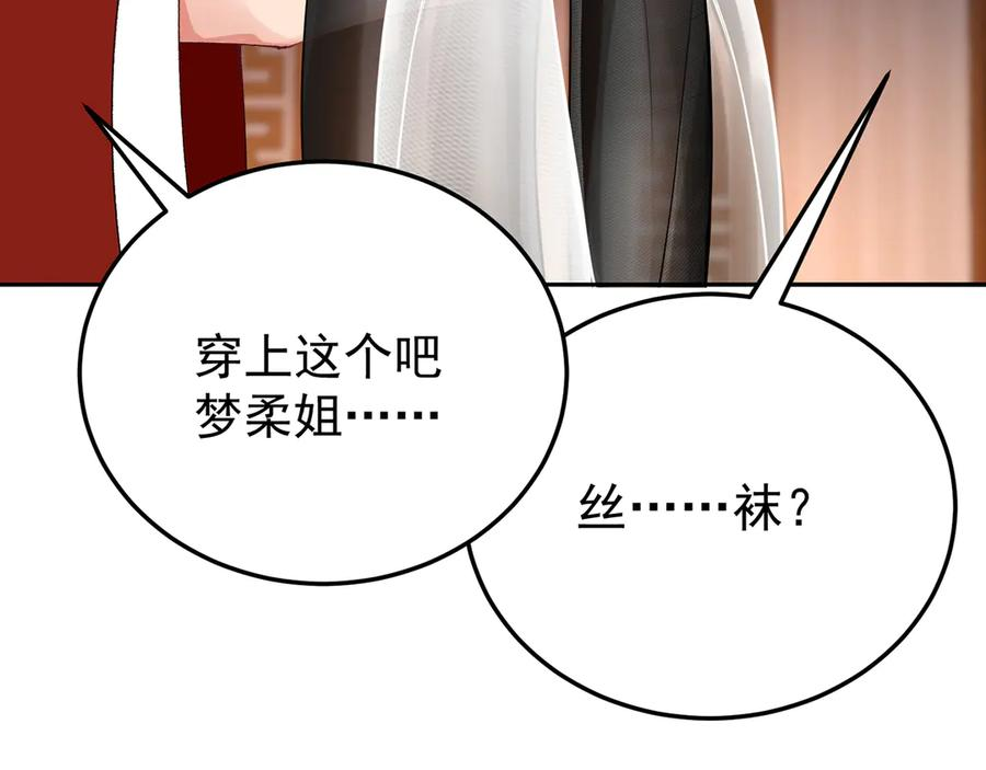 97-也是我的想法 第155页