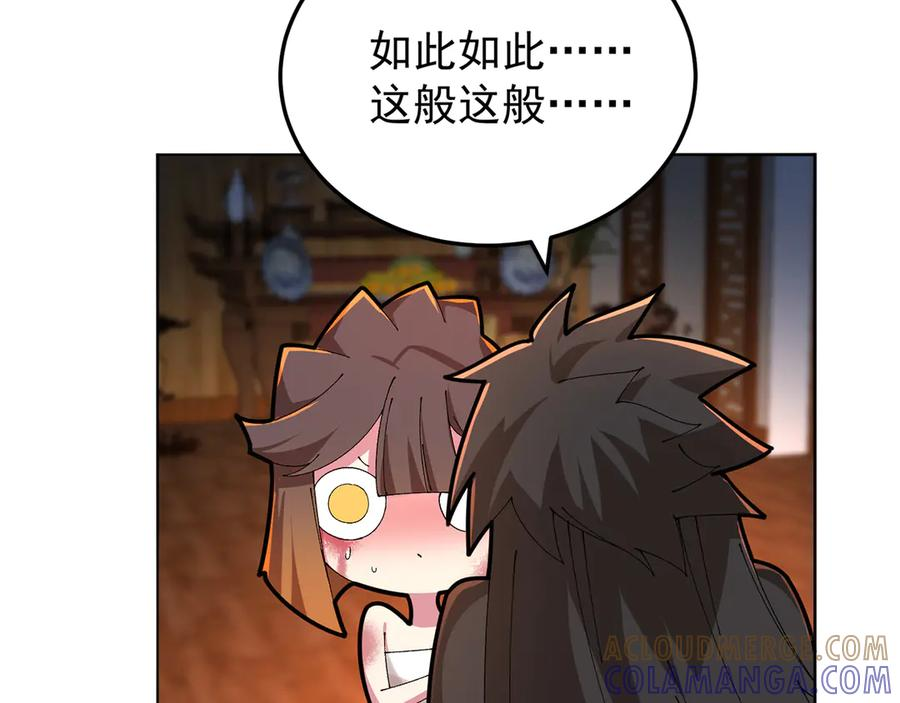 97-也是我的想法 第157页