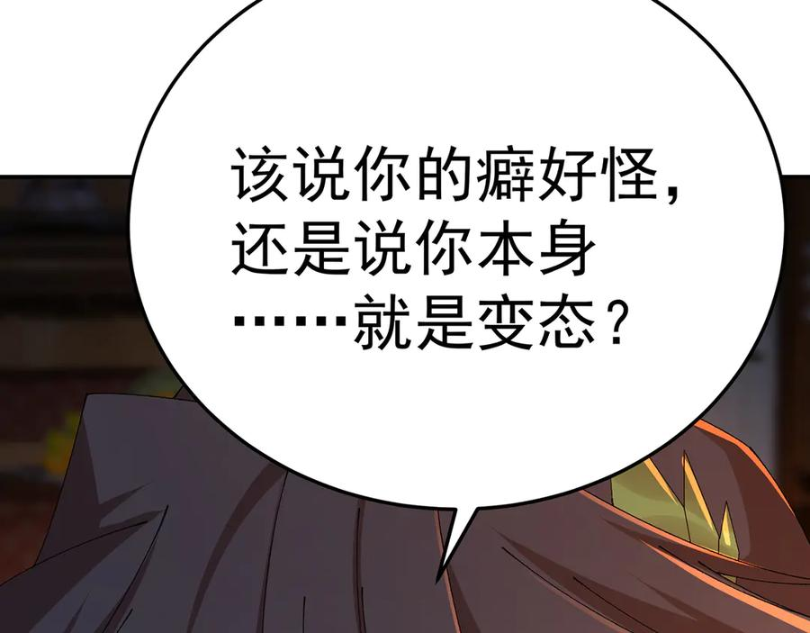 97-也是我的想法 第159页