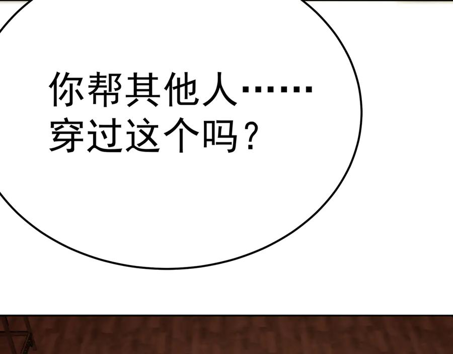 98-阴阳调和袜~ 第23页
